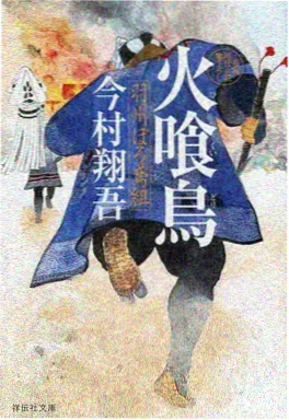 山海食记 国漫封面