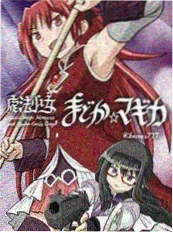 便利店怪谈 漫画封面